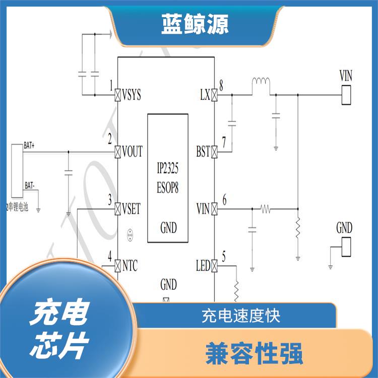 支持多种充电模式 IP2325库存 提高充电效率