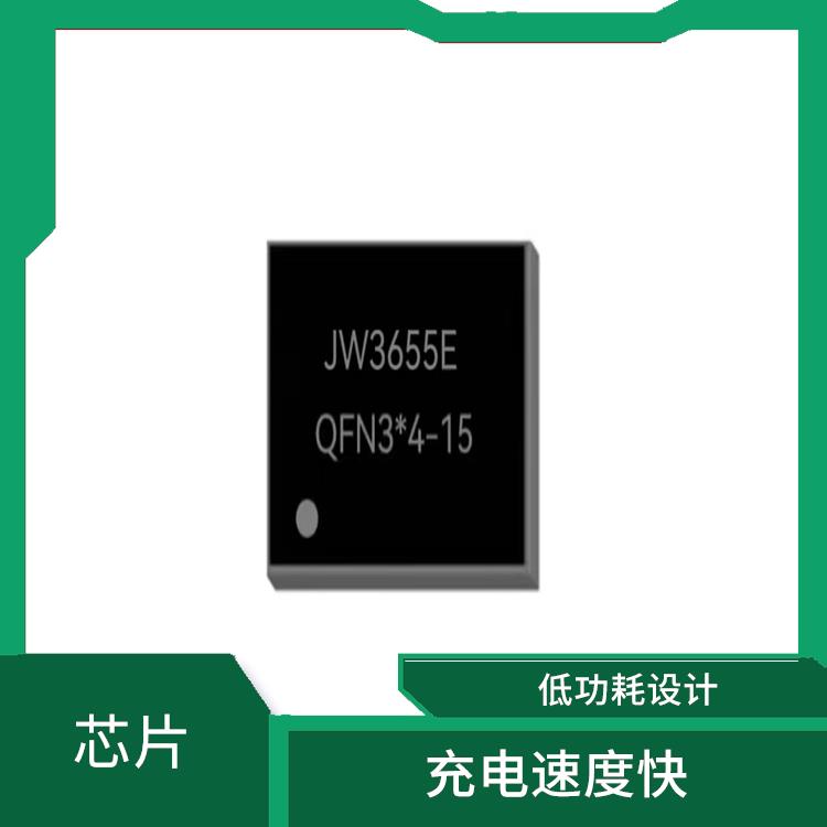 支持多種充電模式 JW3655E現(xiàn)貨 使用壽命較長