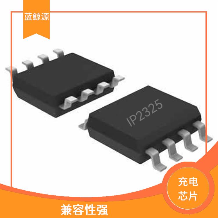 兼容性強(qiáng) 充電IP2325