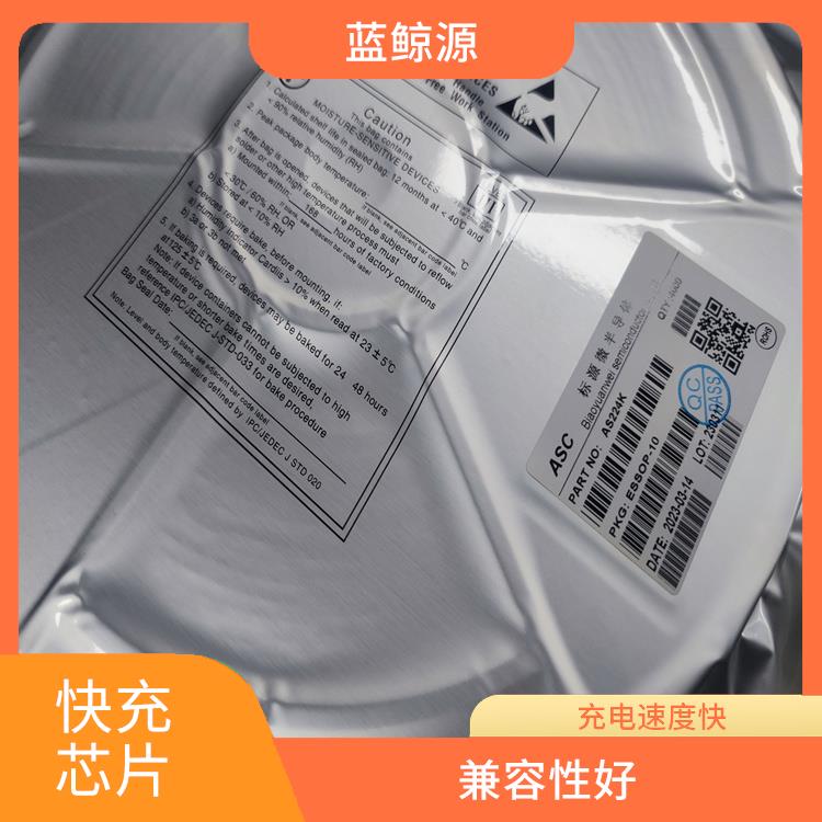 快充協議芯片 具有多種保護功能 低功耗設計