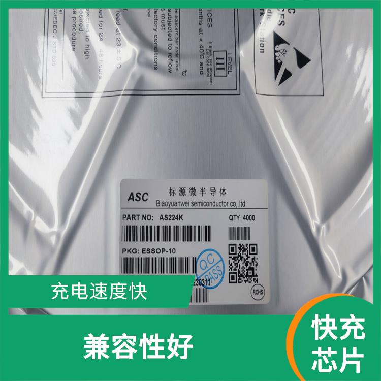 快充芯片 充電速度快 能量轉(zhuǎn)換效率高