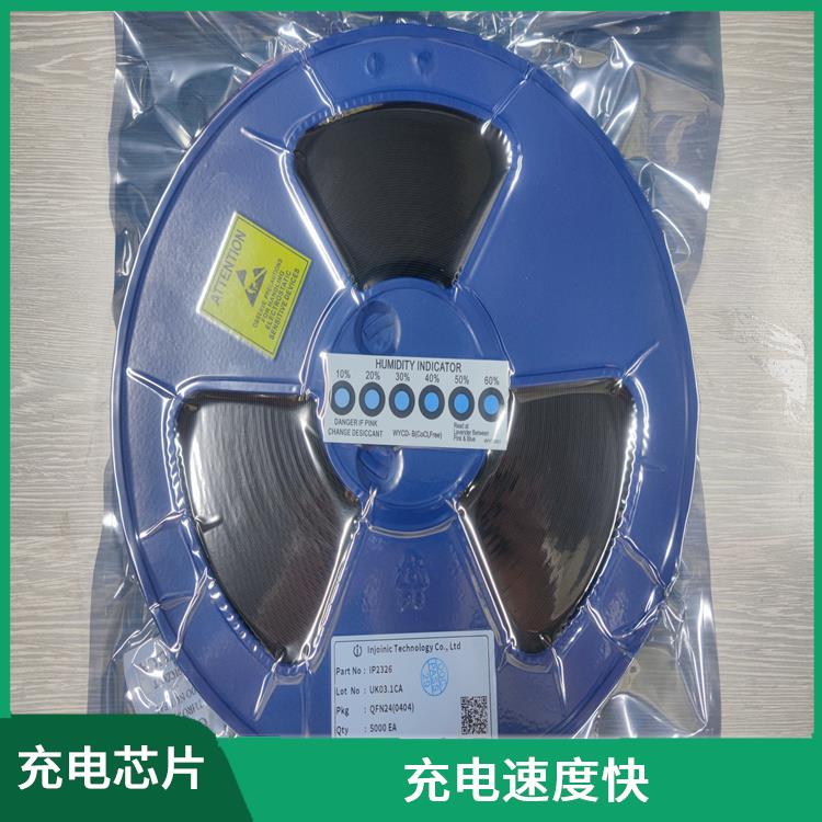 內(nèi)置了多種保護功能 IP2326價格 兼容性強
