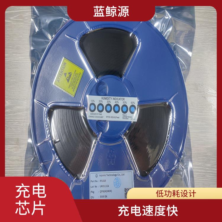IP2326廠家 具有多種保護(hù)功能