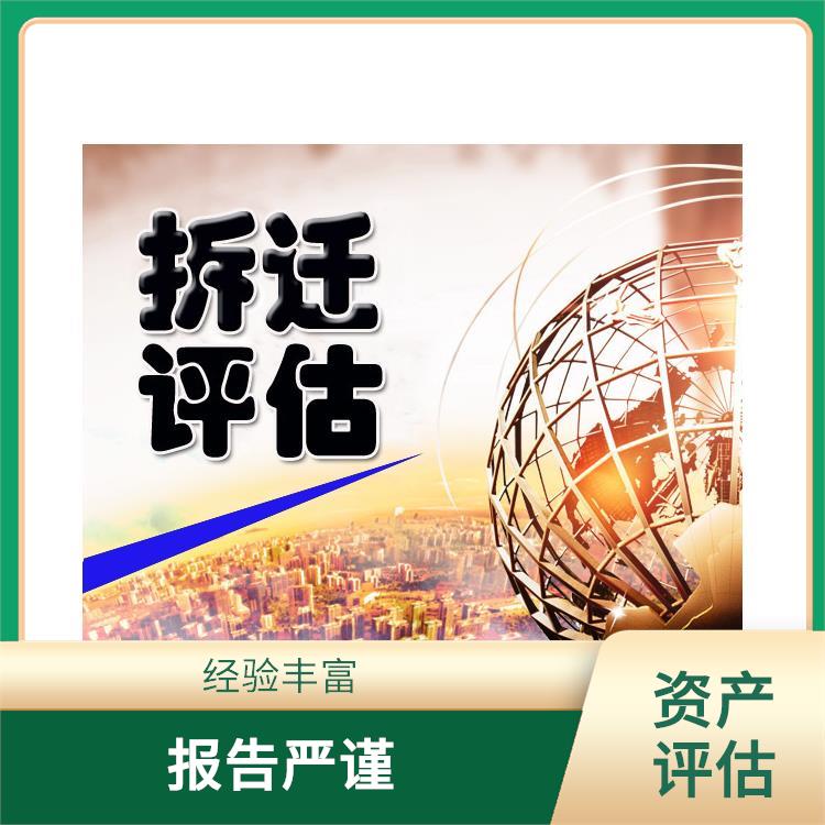 成都加油站资产评估评估费用 评估业务范围广 收费合理