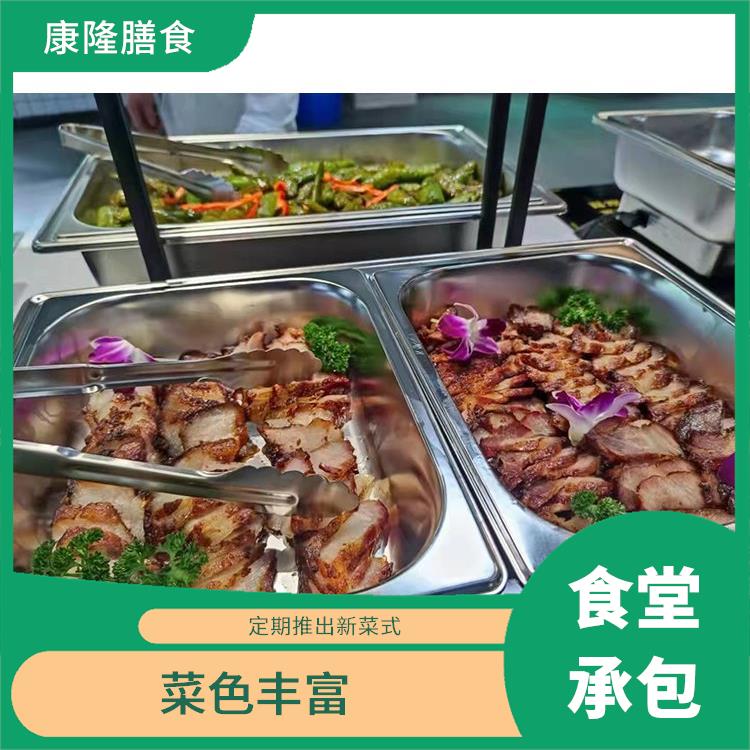 深圳龙岗饭堂承包公司 定期推出新菜式