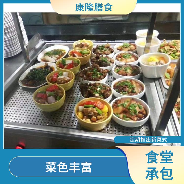 深圳市食堂承包价格 专业采购 供餐种类多样化