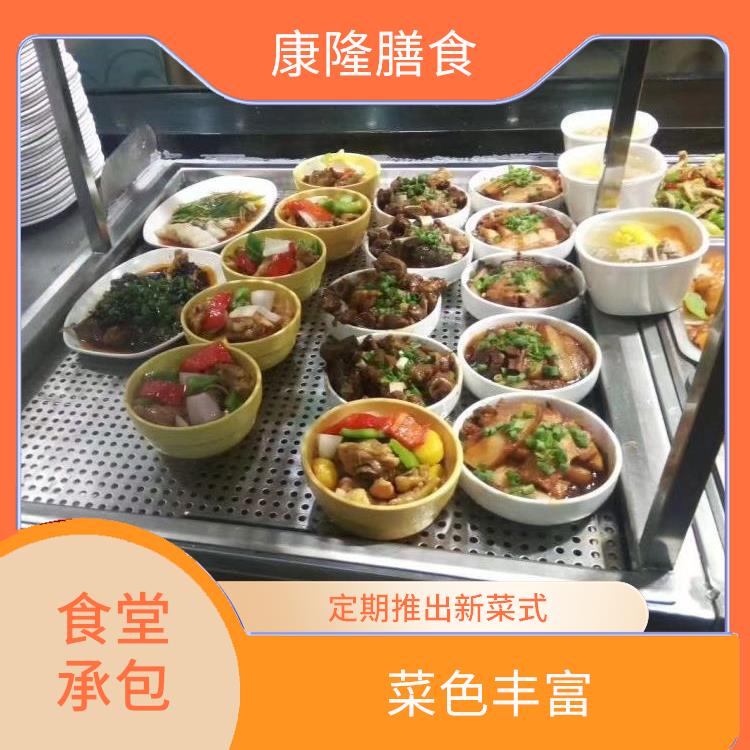 东莞常平镇食堂承包 严格验收 提高员工饮食质量