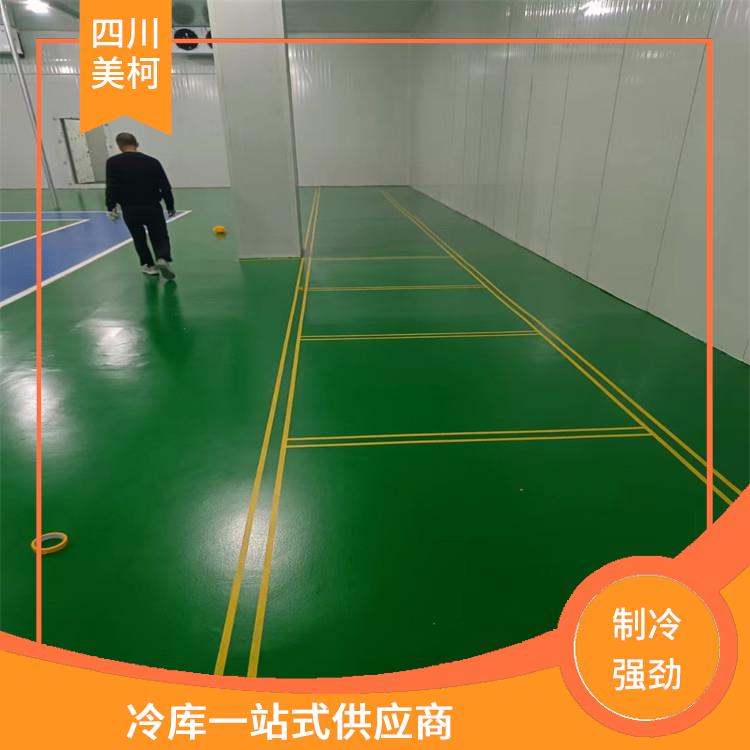 绵阳冻库 沿滩冻肉冷库价格 蔬菜基地