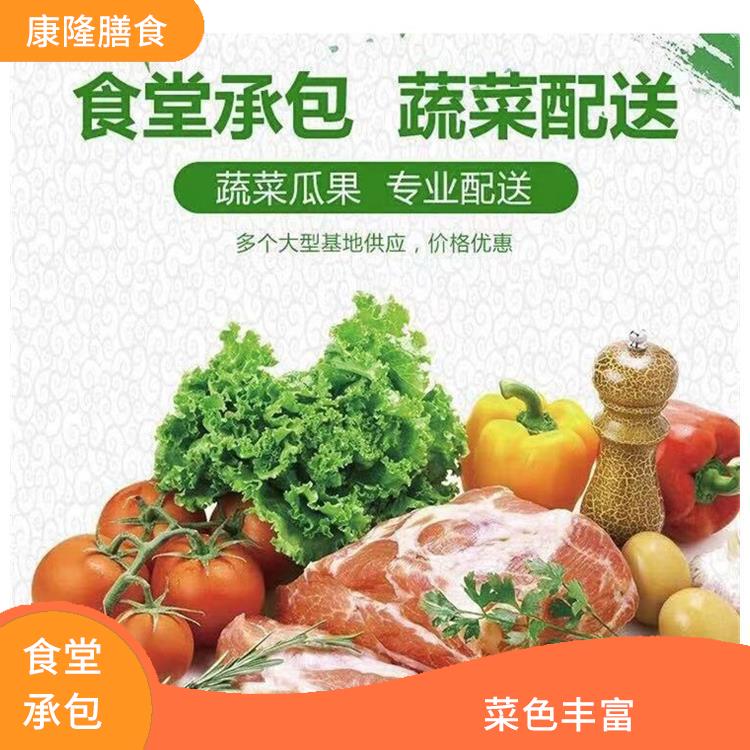 大朗食堂承包价格 菜色丰富 提高员工饮食质量