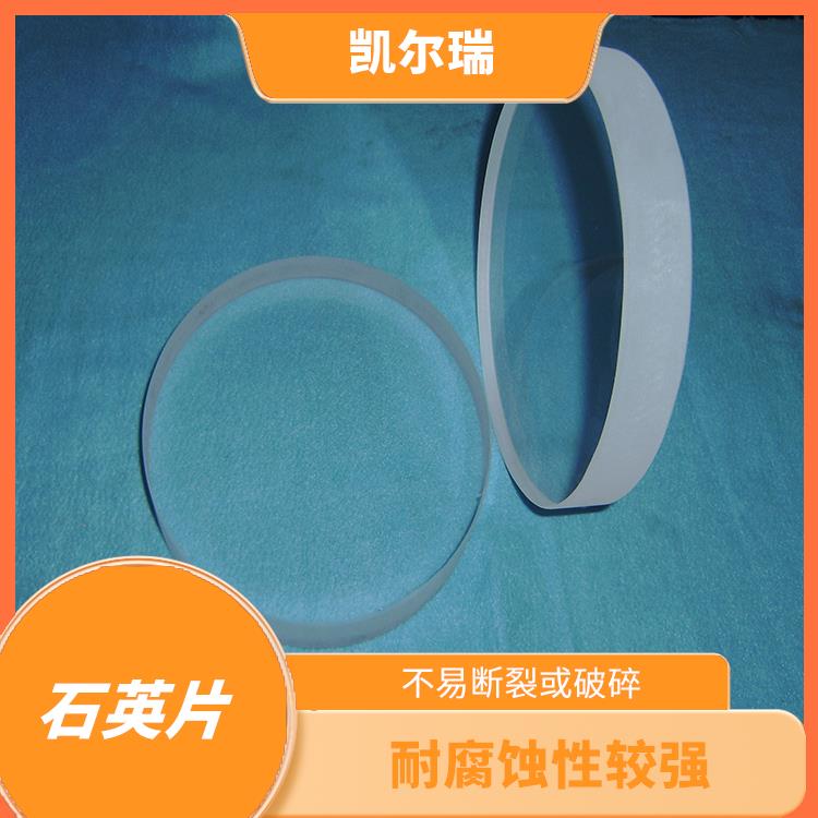 潍坊石英片批发厂家 可以承受高温环境下的使用