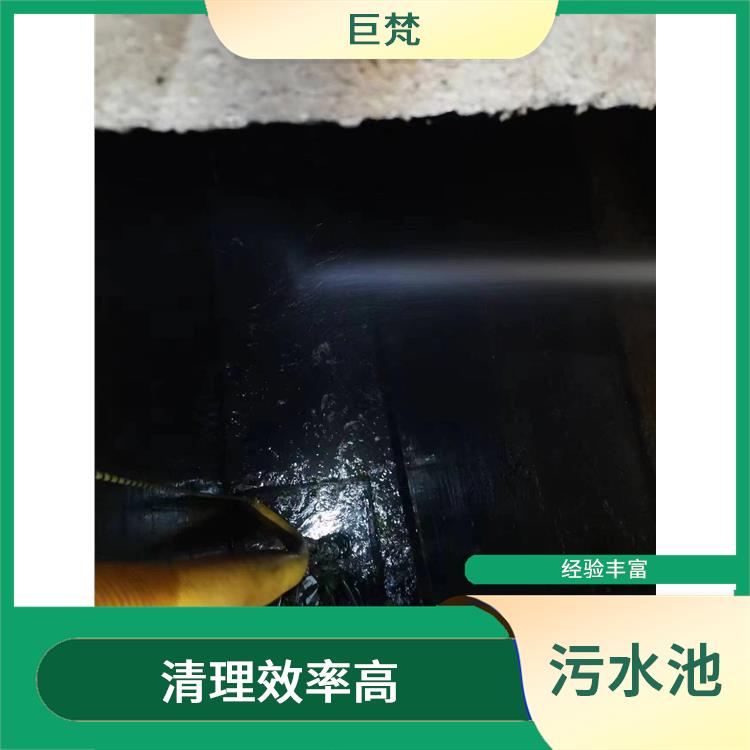 宝山区污水池清理公司 响应迅速 青浦区污水池清理