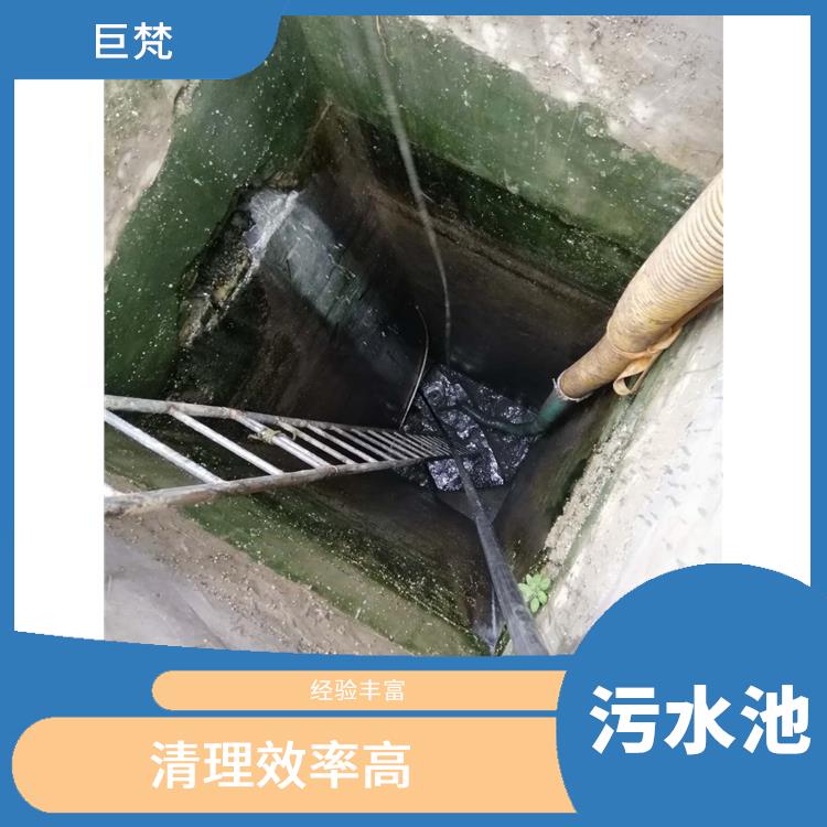 污水池淤泥清理方案 快速上门 集水池清洗