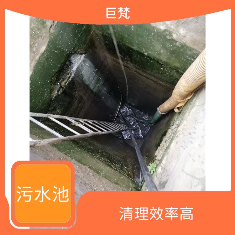 污水池清理淤泥 服务周到 崇明岛集水池清洗公司