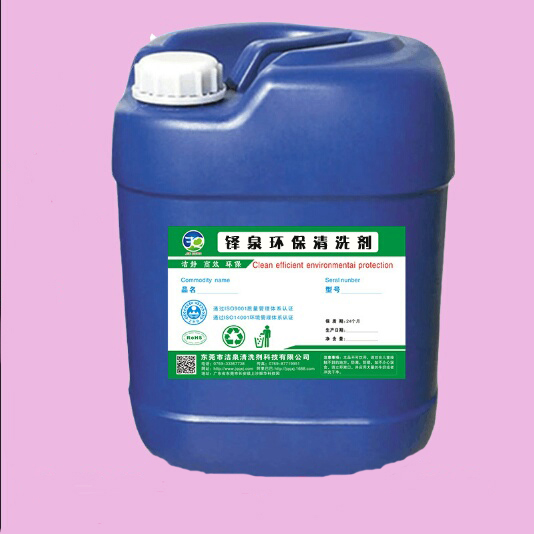超声波模具色粉清洗剂DQ-420模具高温清洗剂磨粉清洗剂