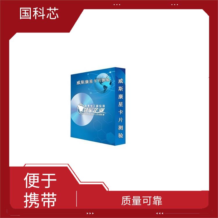 太原注意力集中测试仪型号 稳定性好