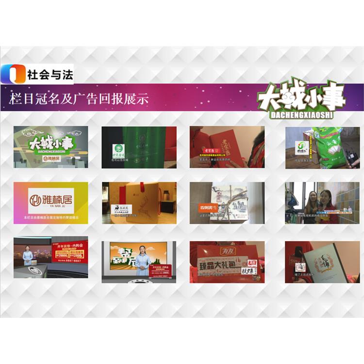 重庆重庆电视广告折扣 提供方案