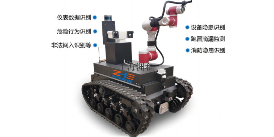 浙江城市巡检机器人技术 值得信赖 上海洲和智能科技供应