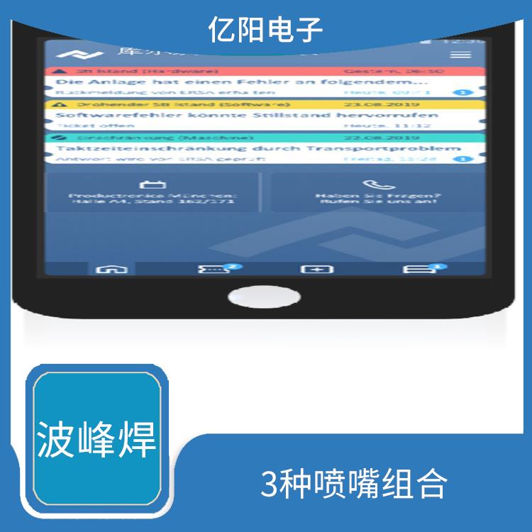 宁波 ERSA 波峰焊 加热升温快速 3种喷嘴组合