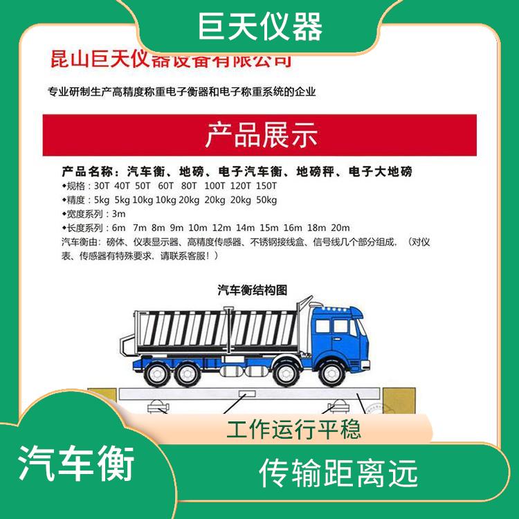带打印电子地磅秤 抗扭性能强 工作运行平稳