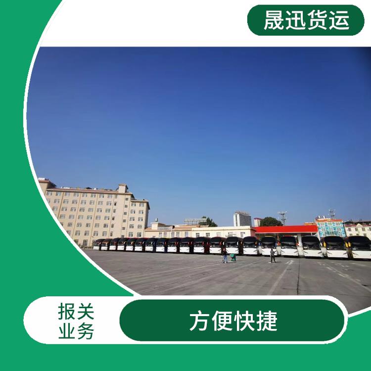 105码海关 整车报关公司 服务质量高