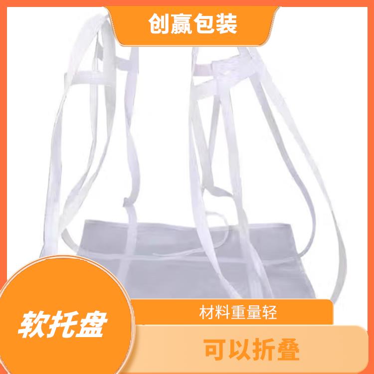 泸州创嬴软托盘产品 占用空间小 可以重复使用