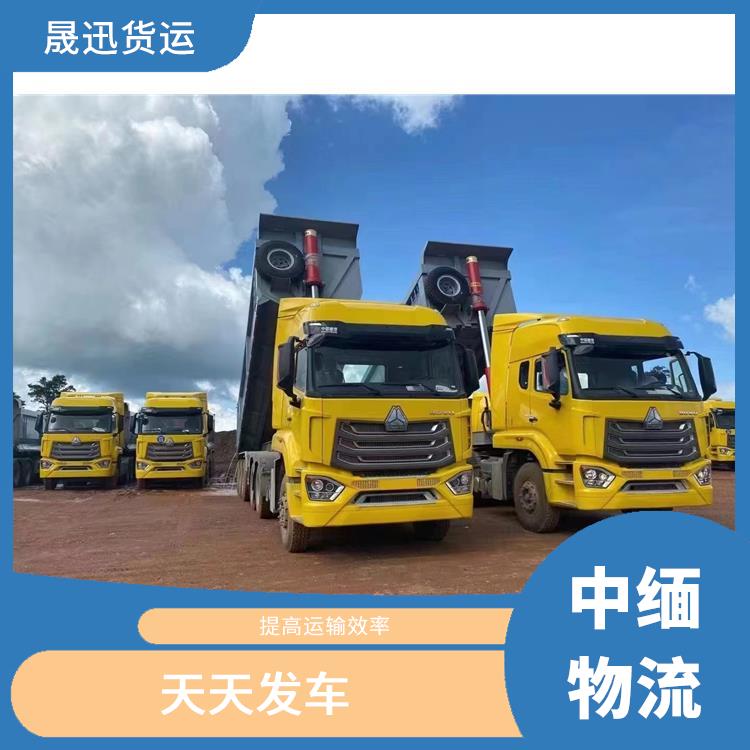 瑞丽至木姐运输 运输速度较快