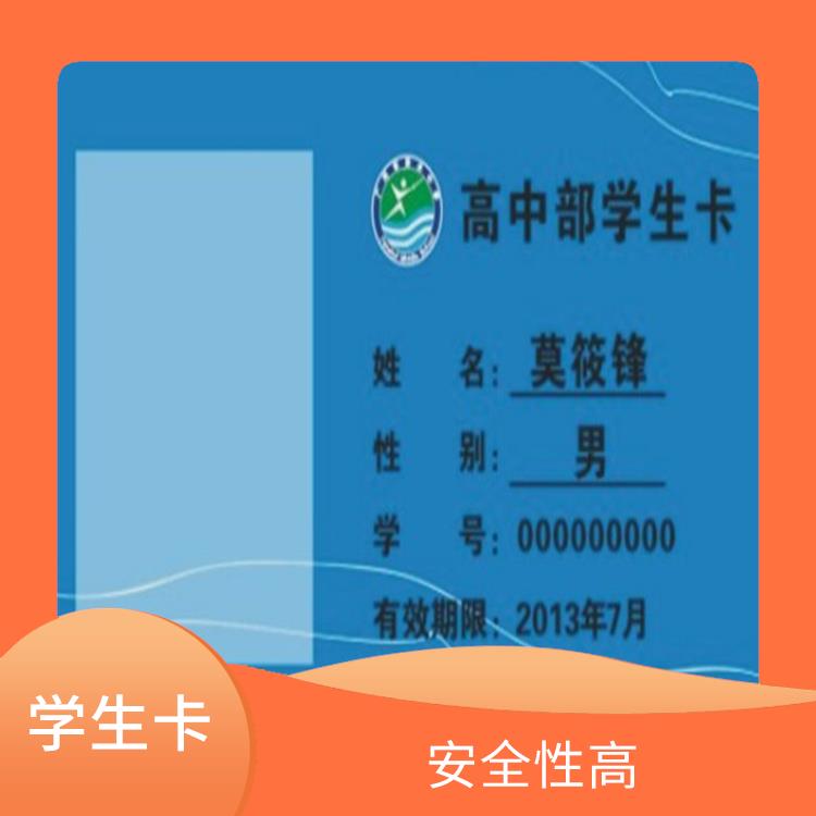 江成智能科技 幼儿园接送卡制作