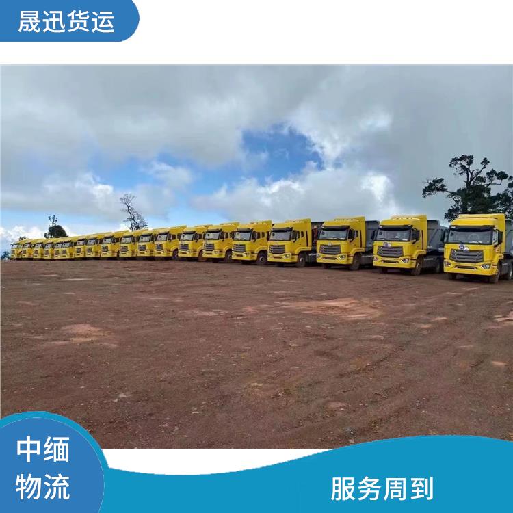 畹町至内比都运输 方便快捷 可靠性好