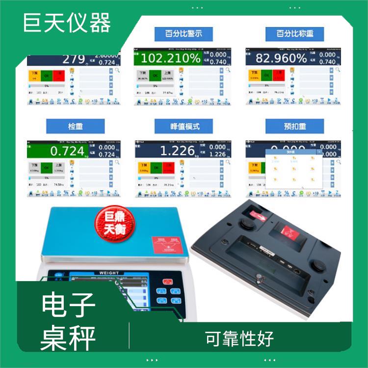 上海可储存操作员智能电子桌秤批发 安全系数高 体积小 重量轻