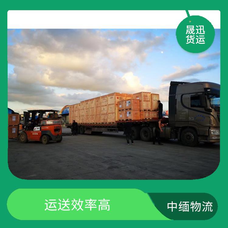中国至缅甸陆运电话 服务周到 零担货物上门取货