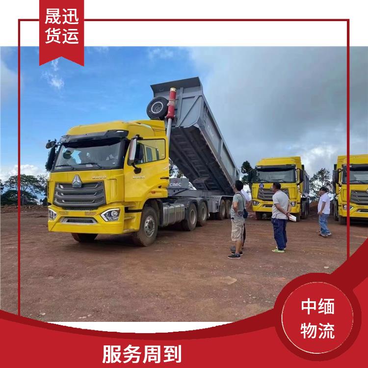 瑞丽至曼德勒运输电话 运输成本较低 专线往返