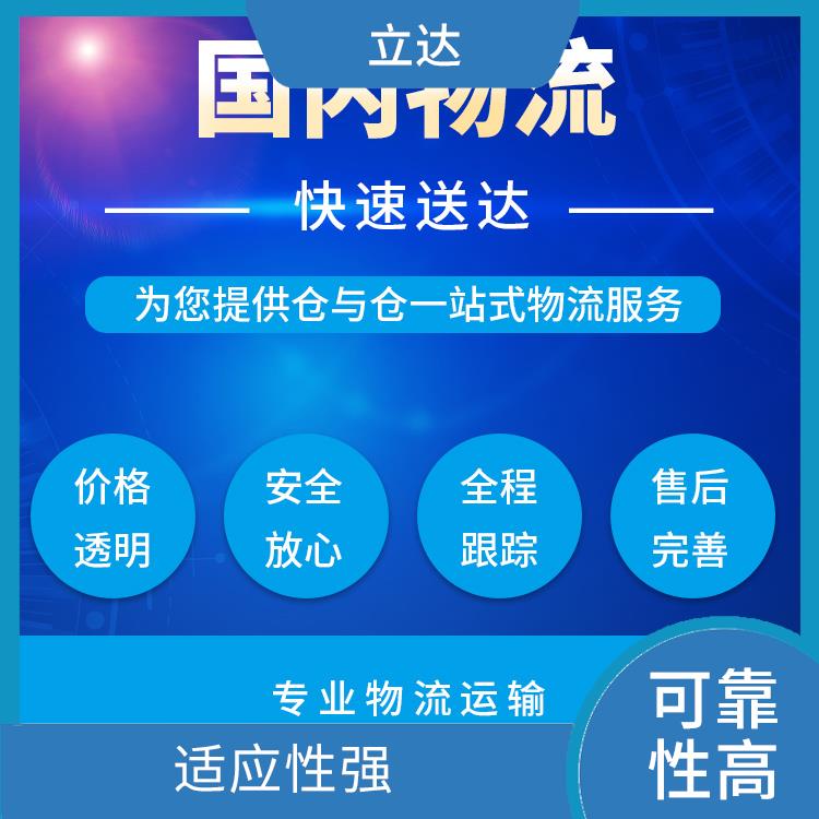 义乌到连云港货运专线 时效性强 运输持续性好