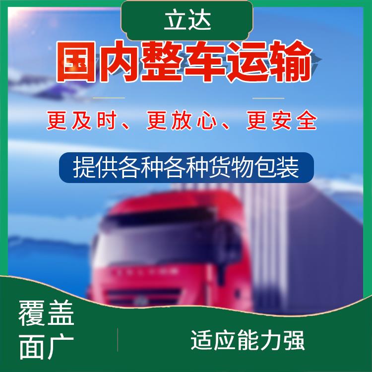义乌到连云港货运专线 时效性强 运输持续性好