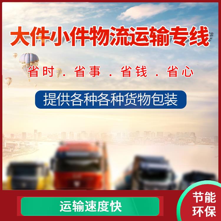 义乌到连云港货运专线 时效性强 运输持续性好