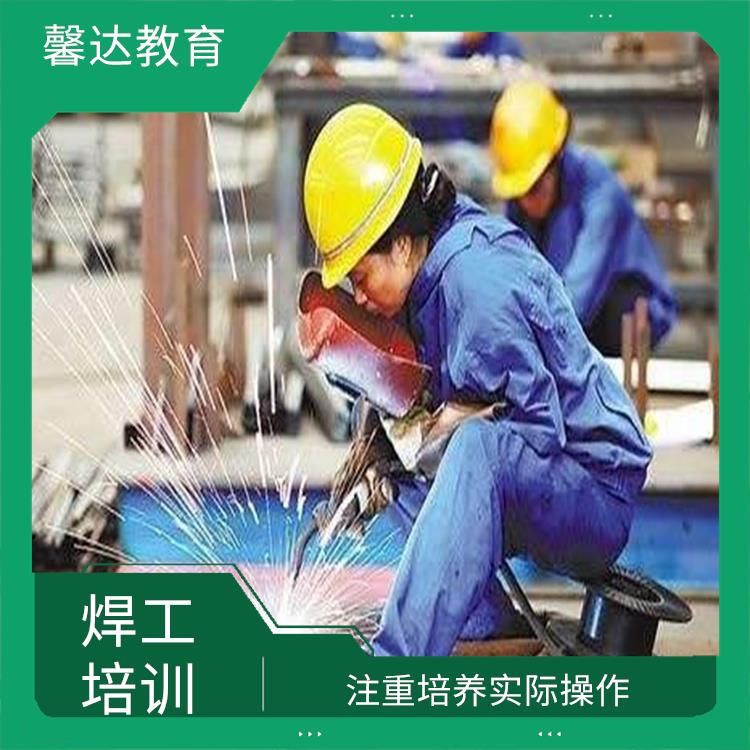 上海建筑焊工证咨询培训报名 培训内容紧密结合实际工作需求 提升培训人员的职业技能