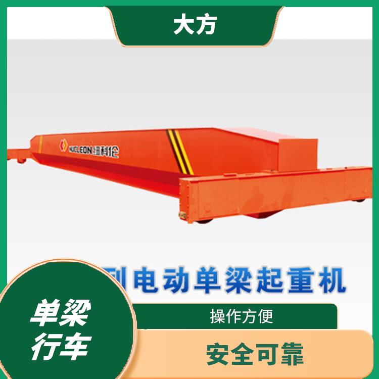 橋式單梁行車 結構簡單 起重能力大