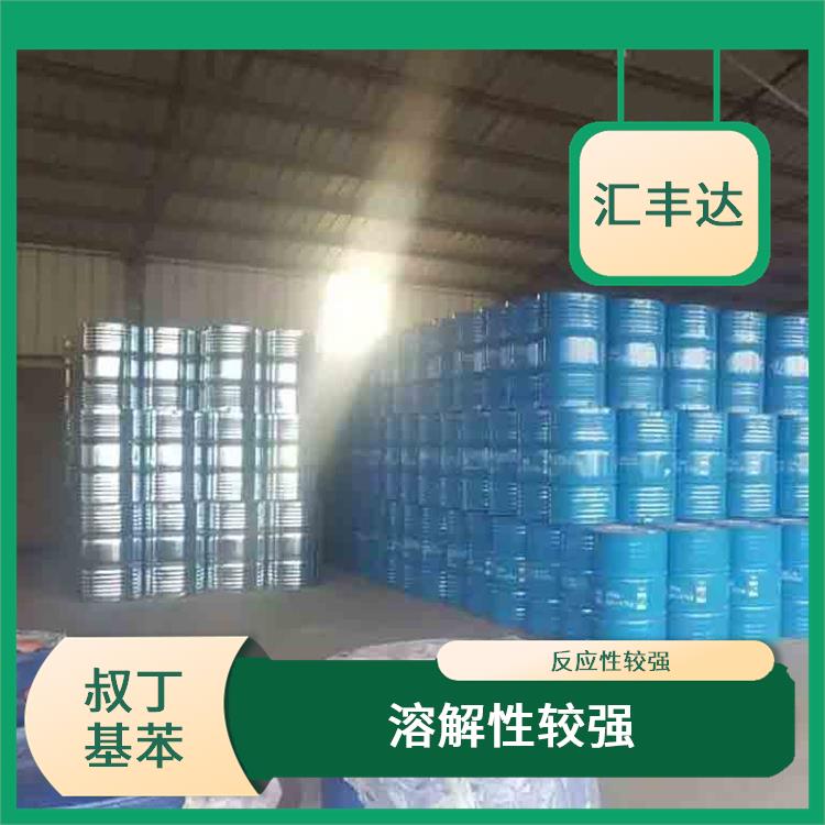 叔丁基苯 反应性较强 应用范围广