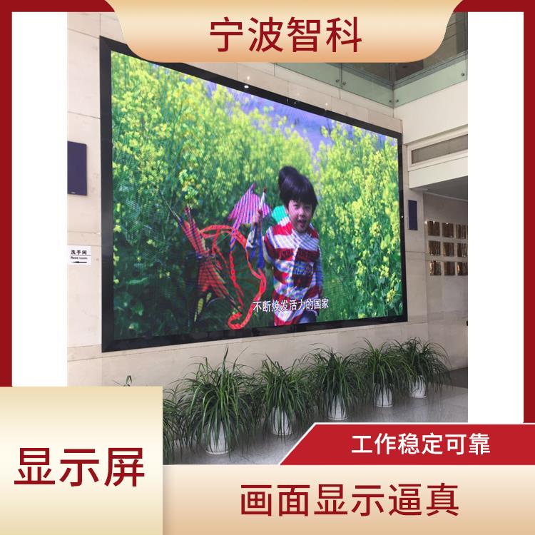 嘉兴led滚动显示屏 色彩还原性好