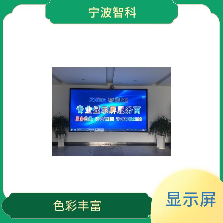 嘉兴led滚动显示屏 色彩还原性好