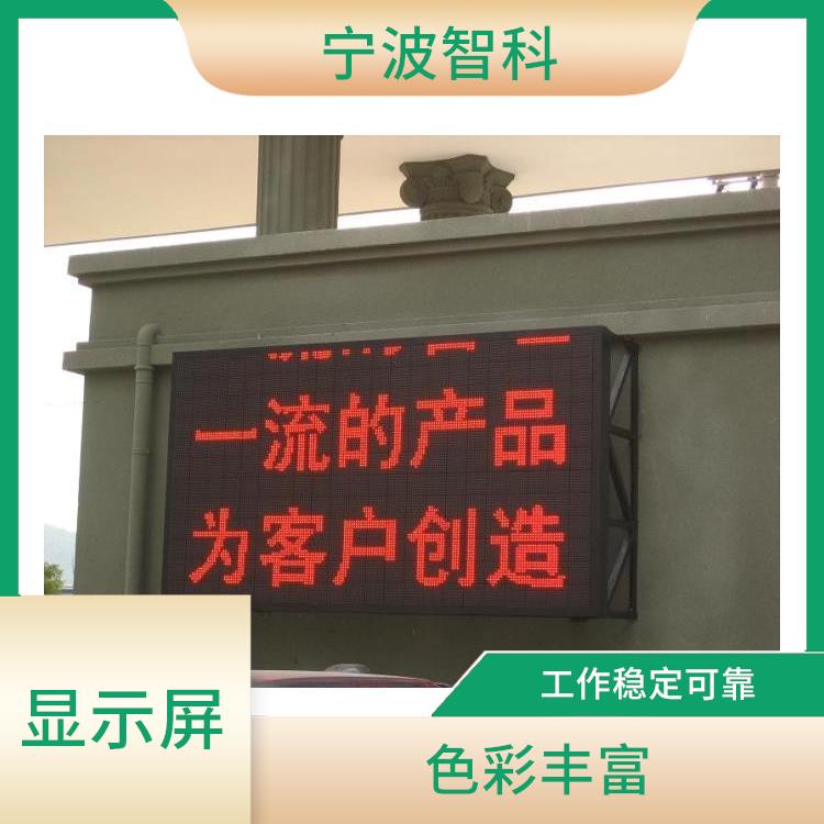 杭州全彩显示屏电话 适用范围广泛