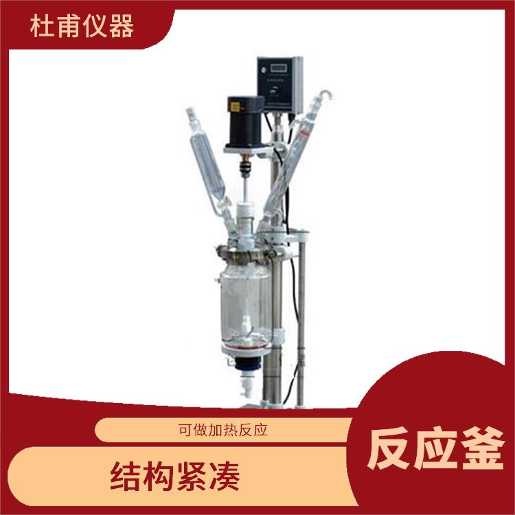 济南双层玻璃反应