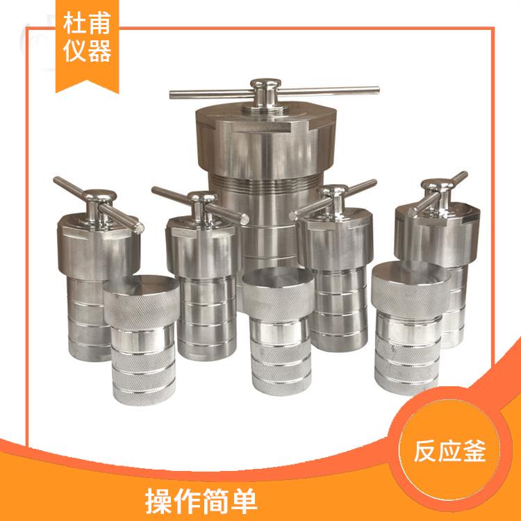 福州水熱反應(yīng)釜發(fā)廠家 數(shù)據(jù)可靠