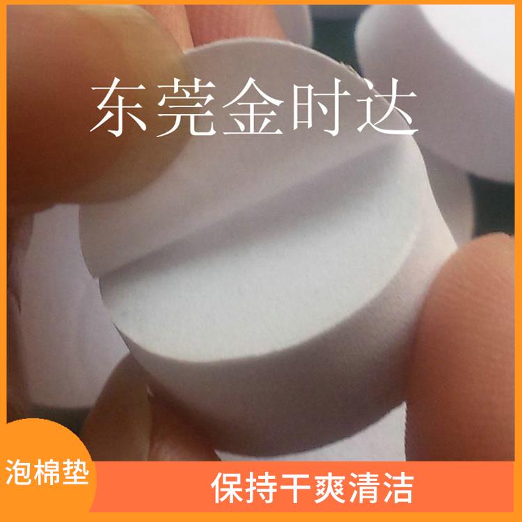 唐山3M泡棉垫加工 保持干爽清洁 能够有效排汗和散热
