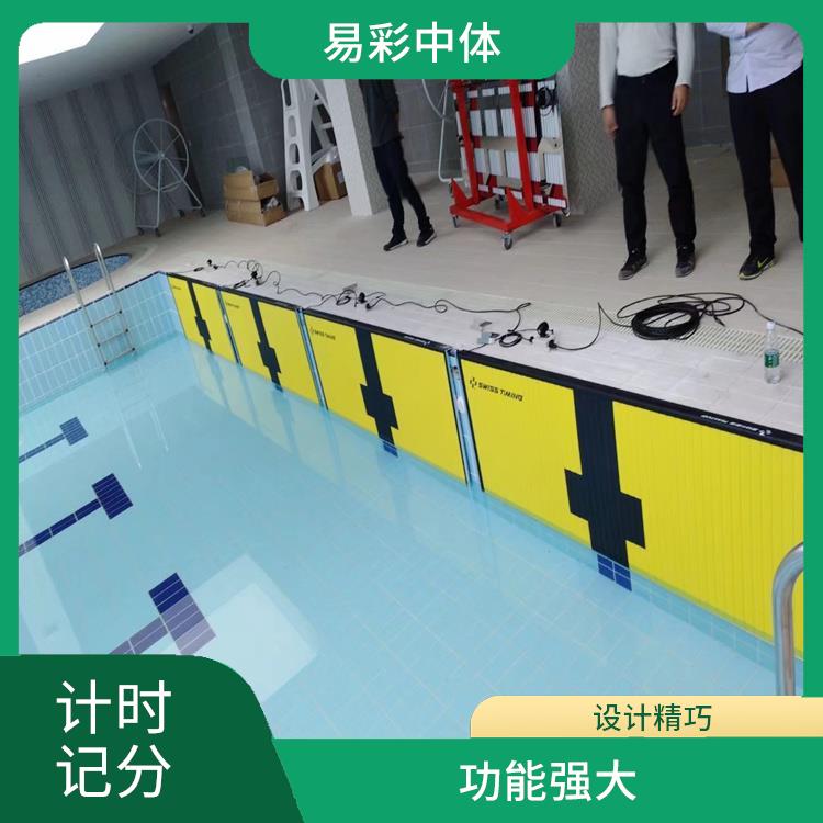佳木斯赛事游泳计时记分系统厂家 操作简便