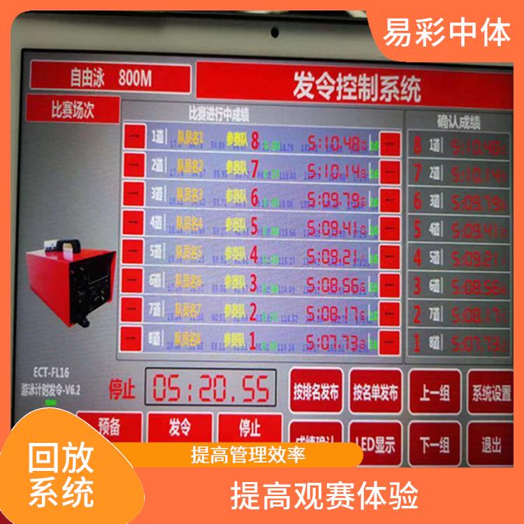 多角度拍摄 合肥体育场馆影像采集回放系统