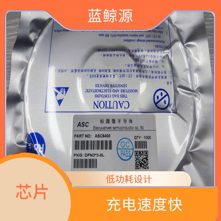 具有多种保护功能 提高充电效率 现货供应CS5080E