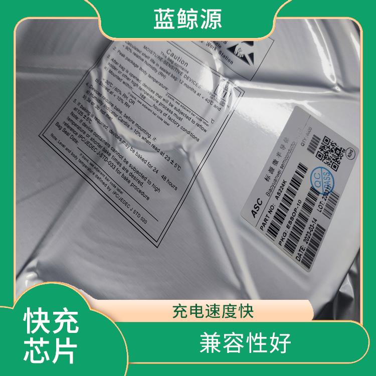 具有多種保護(hù)功能 PD3.0誘騙芯片
