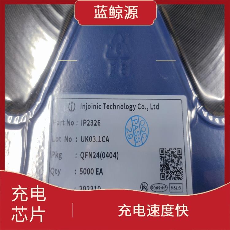 可适用于多种应用场景 具有通信接口 升压充电管理芯片
