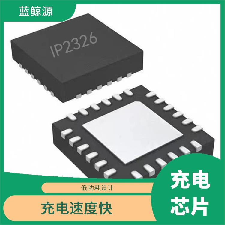 IP2326價格 能夠?qū)崿F(xiàn)對電流電壓的準確 可適用于多種應用場景