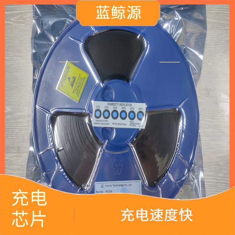 現(xiàn)貨IP2326 通常采用低功耗設(shè)計 有效保護充電安全